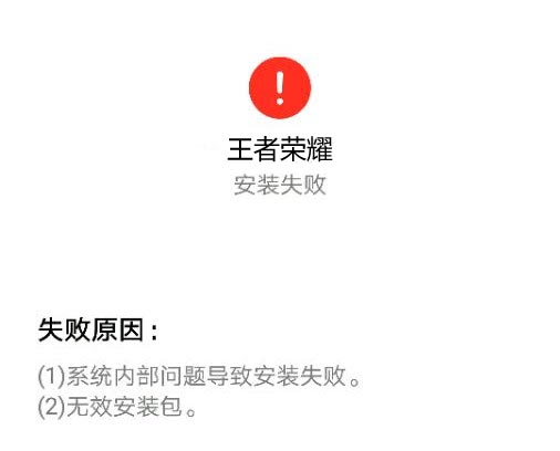为什么下载不了王者荣耀-苹果商店为什么下载不了王者荣耀