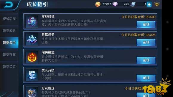 18183金币_手机版金币