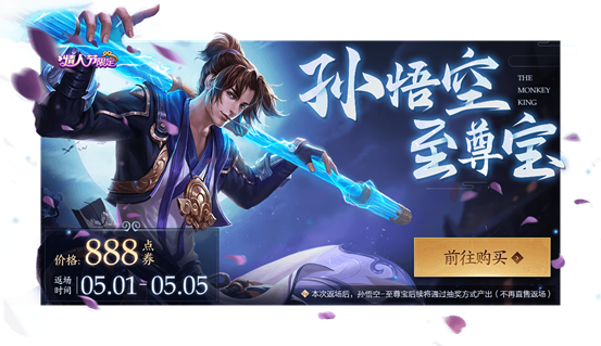 至尊宝五一返场多少钱_至尊宝返场售价