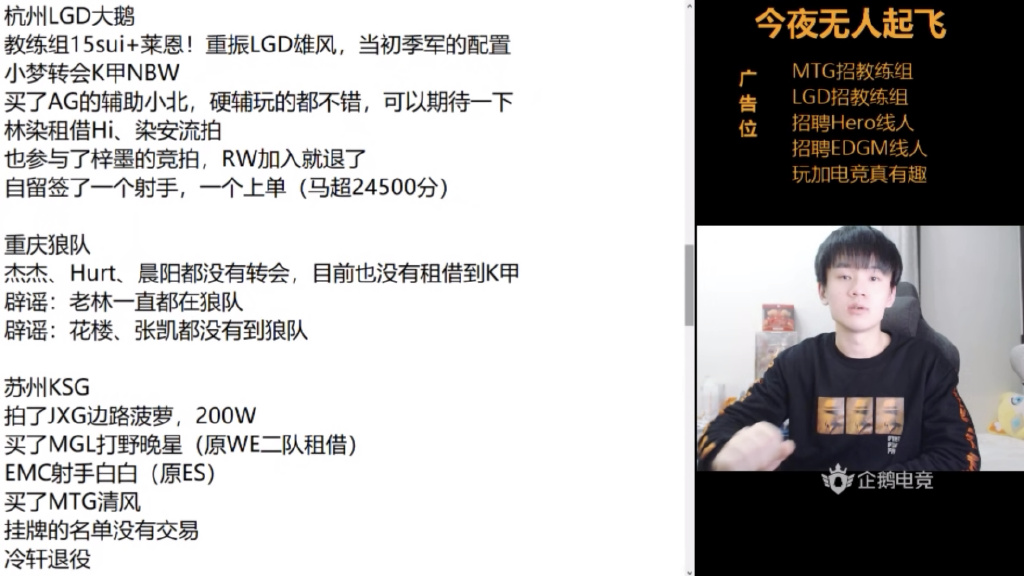 kpl转会_kpl转会2022转会最新进展