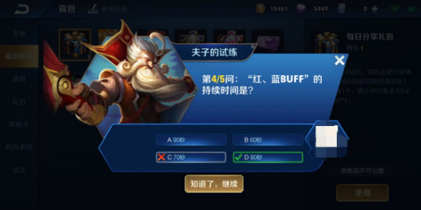 王者荣耀红buff持续时间-王者荣耀buff刷新时间和持续时间