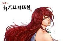 侠客风云传攻略_侠客风云传攻略小师妹