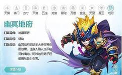 神武地府怎么加点_神武地府怎么加点比较厉害