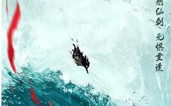 仙剑奇侠传5主角_仙剑奇侠传5主角仙术