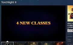 火炬之光2主线任务_火炬之光2主线任务流程