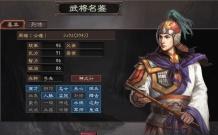 三国志12 战法_三国志12战法持续时间