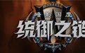 冰霜dk输出手法_wow5.4冰dk输出手法