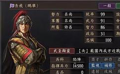 三国志12武将技能_三国志12武将技能兵器