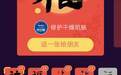 我叫mt春节礼包_我叫mt礼包领取神器
