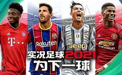 实况足球2013传球_实况足球2013传球为什么不精准