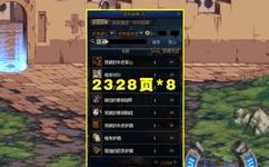 dnf装备代码_DNF台服装备代码