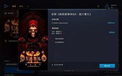 怎么注册暗黑3账号_暗黑3账号绑定怎么给