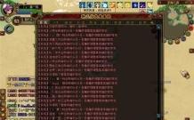 qq自由幻想术士加点_QQ自由幻想战士加点