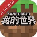 minecraft手机版
