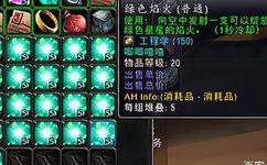 魔兽世界工程_魔兽世界工程学1-375