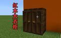 我的世界家具做法-我的世界家具制作大全