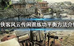 侠客风云传天王路线_侠客风云传天王路线荆棘活着么