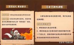 火影忍者事件-火影忍者事件集数表