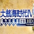 重返帝国-航海时代手机版