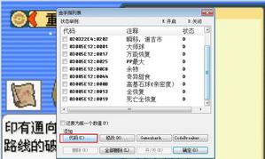 口袋妖怪绿宝石386金手指代码大全
