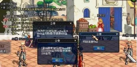 dnf摆摊_dnf摆摊怎么弄