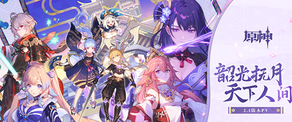 原神角色强度排行最新五星-原神角色强度排行最新五星攻略