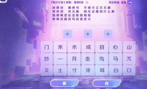 王者荣耀炮火千金探索第二阶段怎么玩-王者荣耀炮火千金探索第二阶段攻略