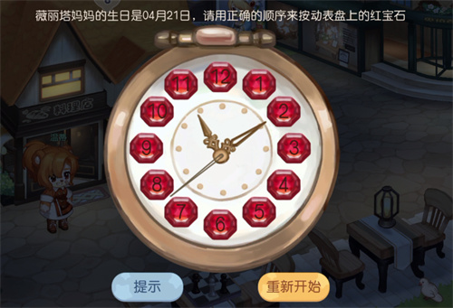 奥比岛研究机关红宝石怎么点-奥比岛研究机关红宝石攻略