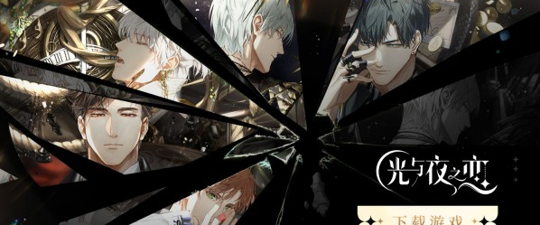 光与夜之恋兑换码在哪里输入-光与夜之恋兑换码输入攻略