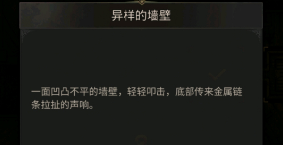 地下城堡3异样的墙壁怎么开-地下城堡3异样的墙壁开启攻略 