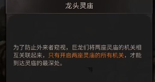 地下城堡3龙头灵庙怎么过-地下城堡3龙头灵庙通关攻略