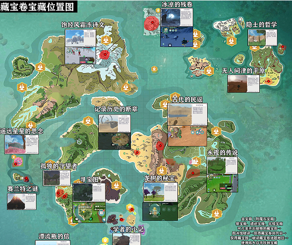 创造与魔法藏宝图位置在哪-创造与魔法藏宝图位置一览2022