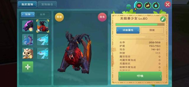 创造与魔法宠物怎么融合-创造与魔法宠物融合表最新2022