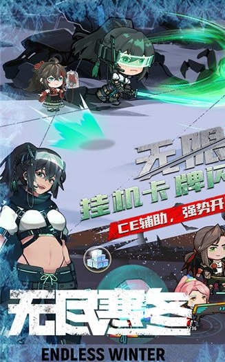 无尽寒冬兑换码多少2022-无尽寒冬通用兑换码2022一览