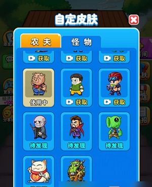 别惹农夫隐藏皮肤有哪些-别惹农夫所有隐藏皮肤介绍2022