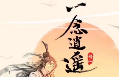 一念逍遥三阶符石自选箱选什么-一念逍遥三阶符石自选箱选择技巧