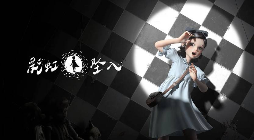 彩虹坠入眼睛那关怎么过-彩虹坠入眼睛通关攻略