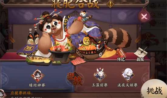 阴阳师寝肥在哪-阴阳师寝肥位置介绍