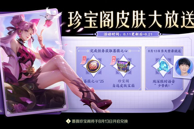 王者荣耀珍宝阁在哪-王者荣耀珍宝阁位置一览2022