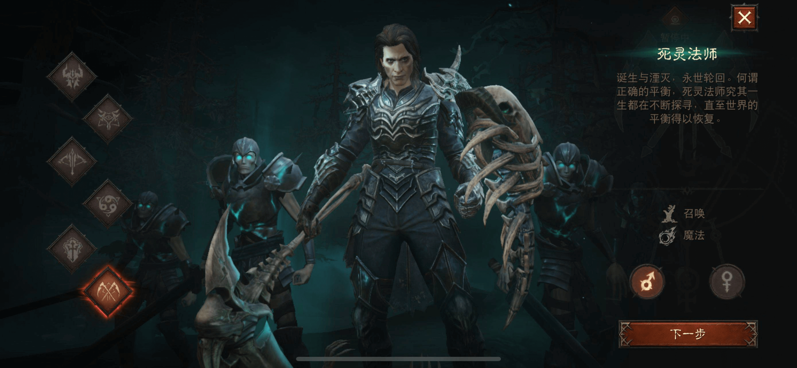 暗黑破坏神不朽死灵法师怎么玩-暗黑破坏神不朽死灵法师攻略