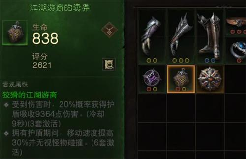 暗黑破坏神不朽法师套装哪个好-暗黑破坏神不朽法师套装推荐