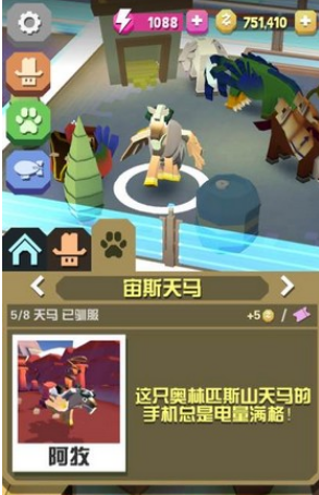 疯狂动物园隐藏动物怎么抓-疯狂动物园隐藏动物抓捕攻略