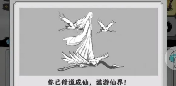 渡劫模拟器隐藏事件有什么-渡劫模拟器全部事件及触发条件汇总
