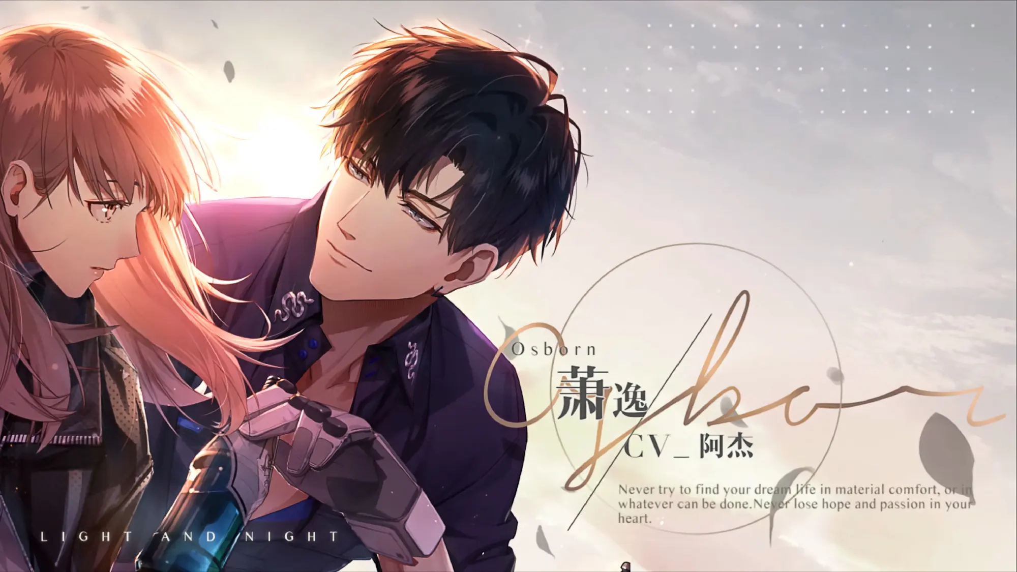 光与夜之恋一箭倾心怎么过-光与夜之恋库洛米连线方法