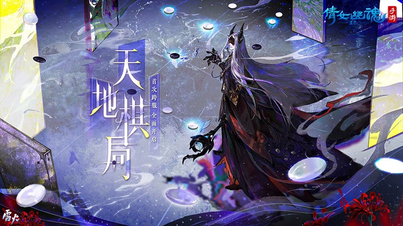 天地棋局首次跨服来袭-天地棋局第二赛季棋局玩法指南