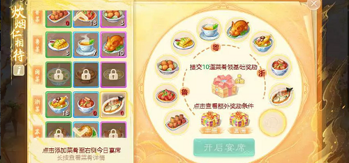 大话西游手游清汤越鸡怎么做-大话西游手游清汤越鸡配方