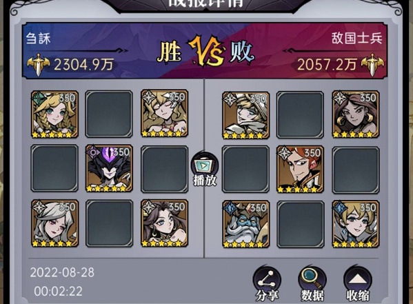 魔镜物语命运棋局第五章怎么过-魔镜物语命运棋局第五章通关攻略