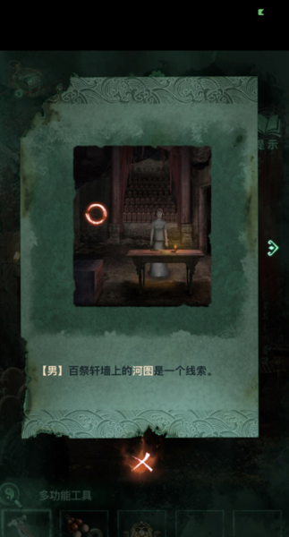 纸嫁衣4百祭轩怎么进去-纸嫁衣4百祭轩具体位置方法讲解