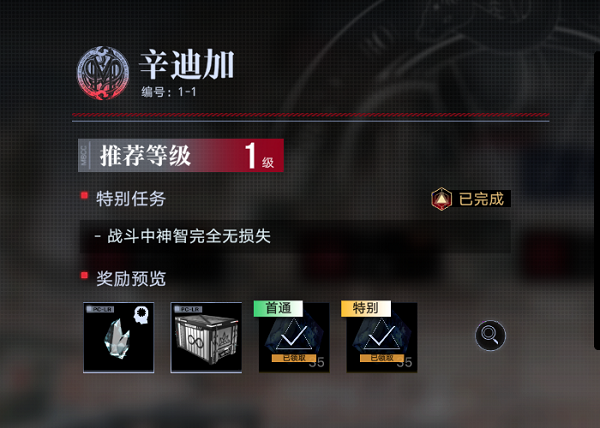 无期迷途异方晶怎么获得-无期迷途异方晶获取途径汇总