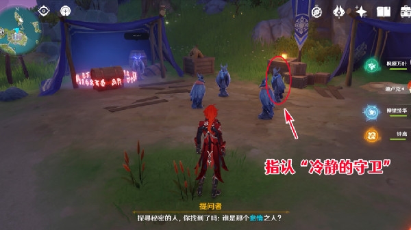 原神谁是怠惰之人怎么解-原神谁是怠惰之人解谜攻略